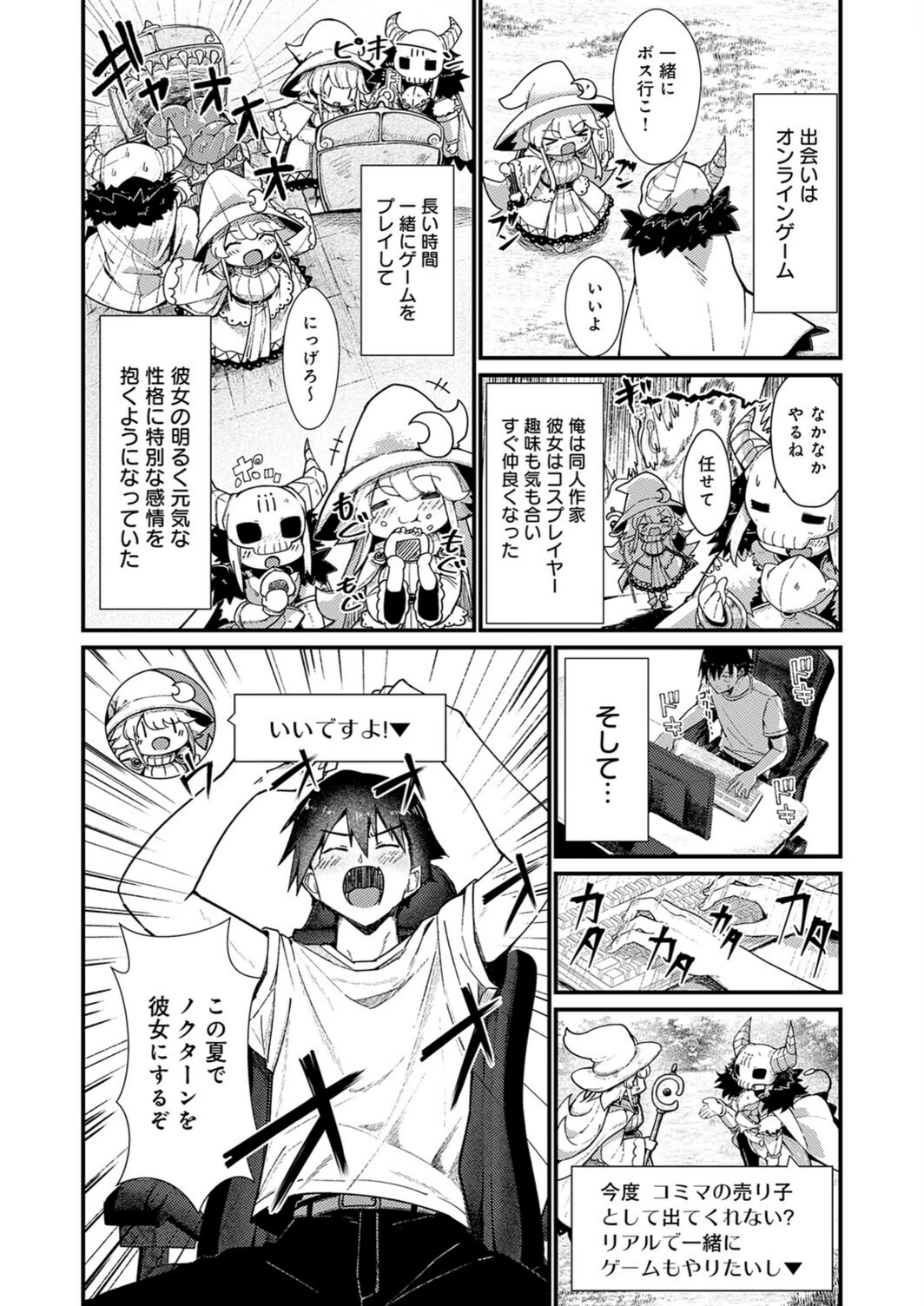 試し読み 4枚目
