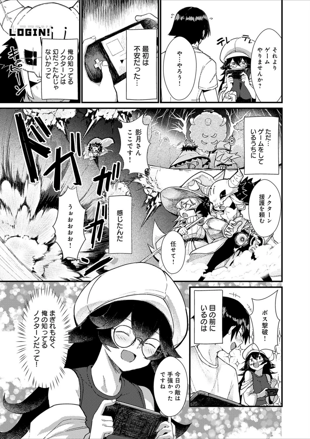 試し読み 7枚目