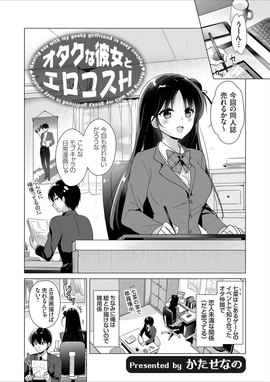 試し読み 2枚目