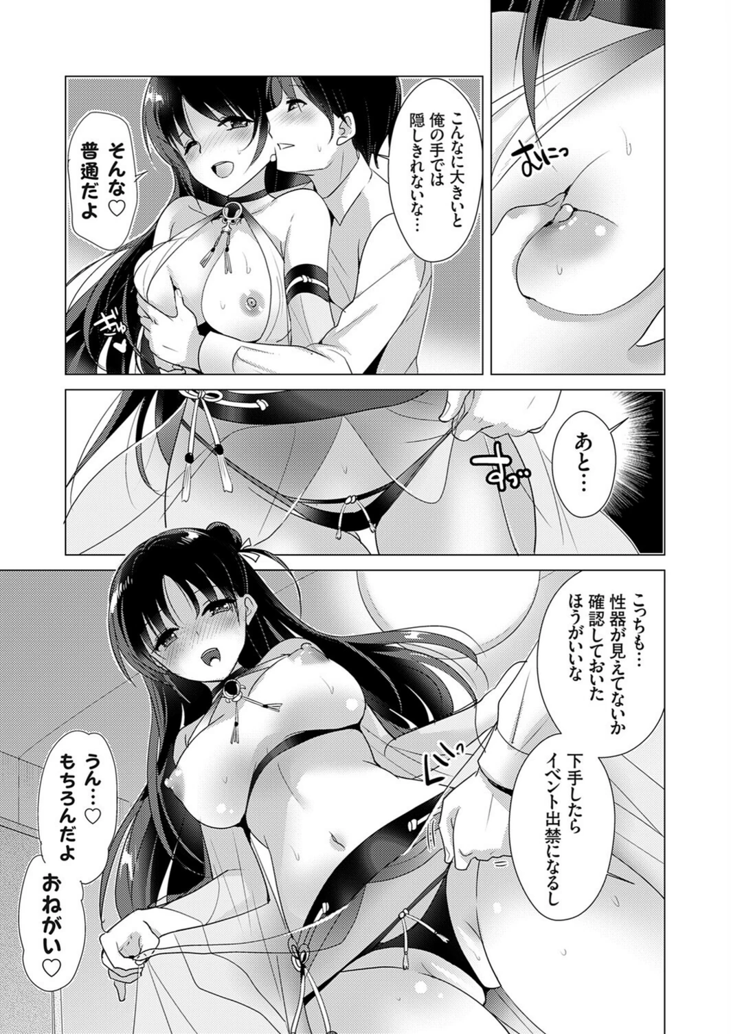 試し読み 8枚目