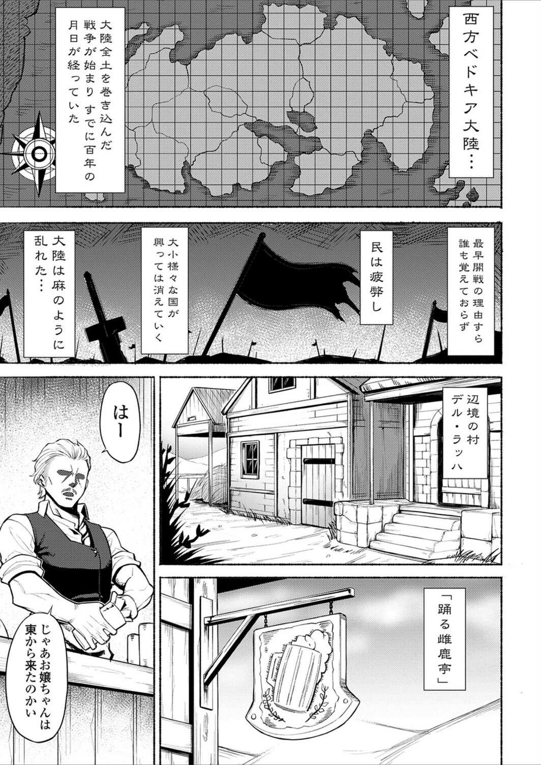 試し読み 2枚目