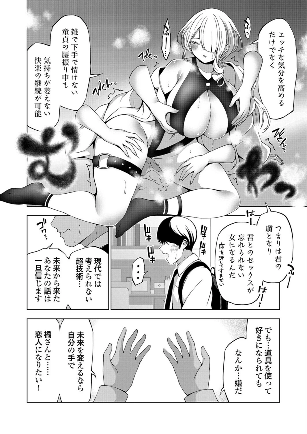 試し読み 7枚目