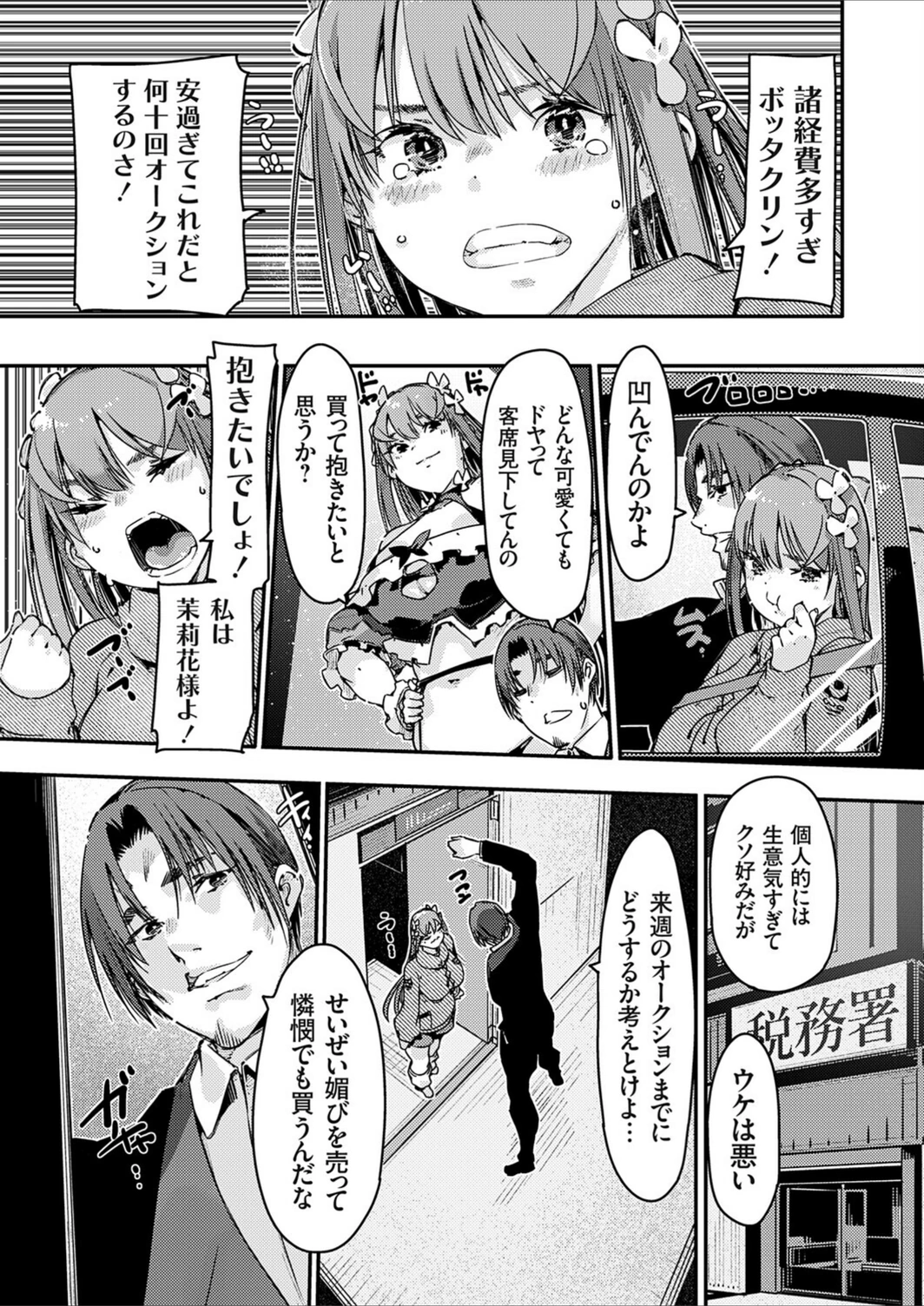 試し読み 6枚目