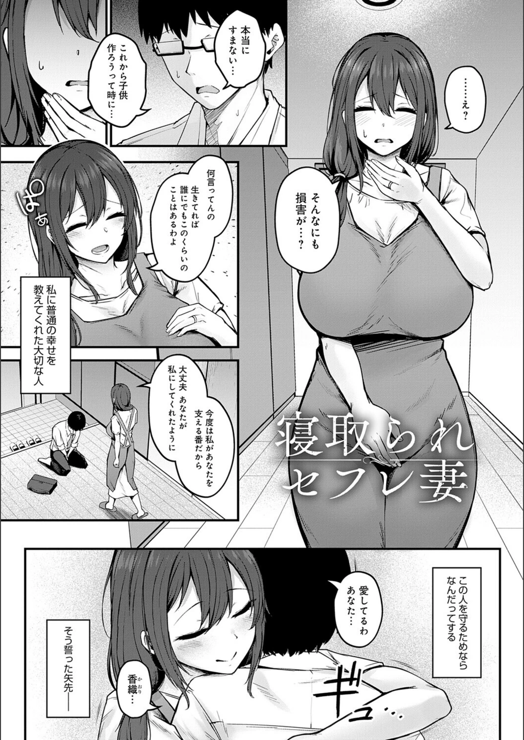 試し読み 3枚目