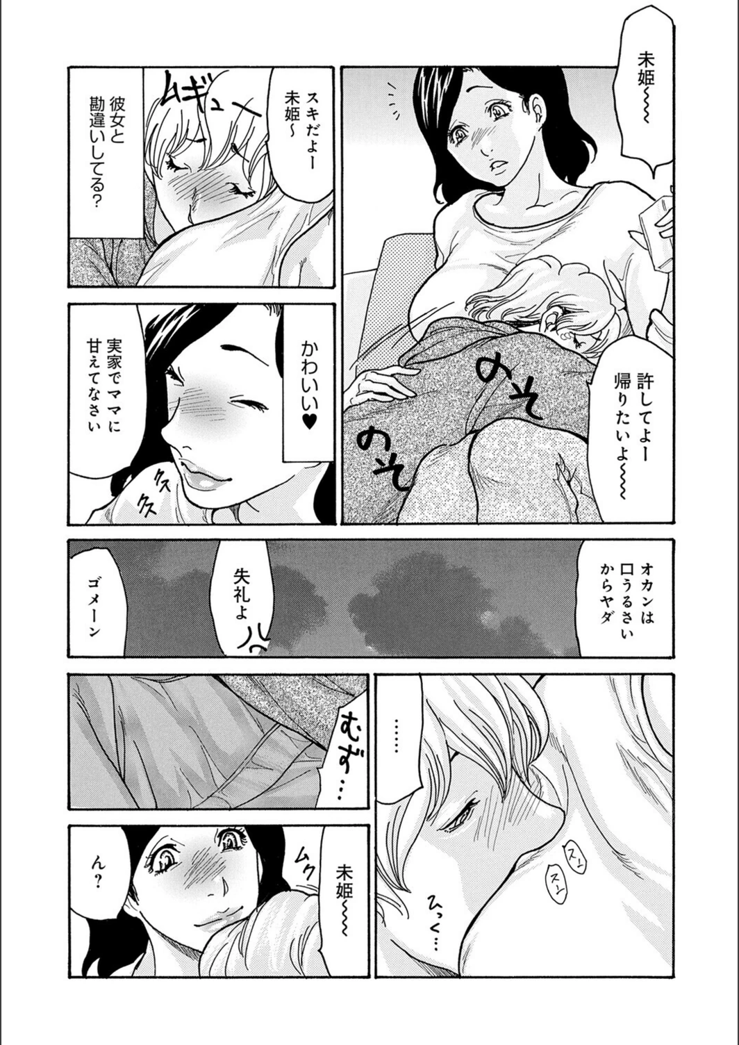試し読み 7枚目