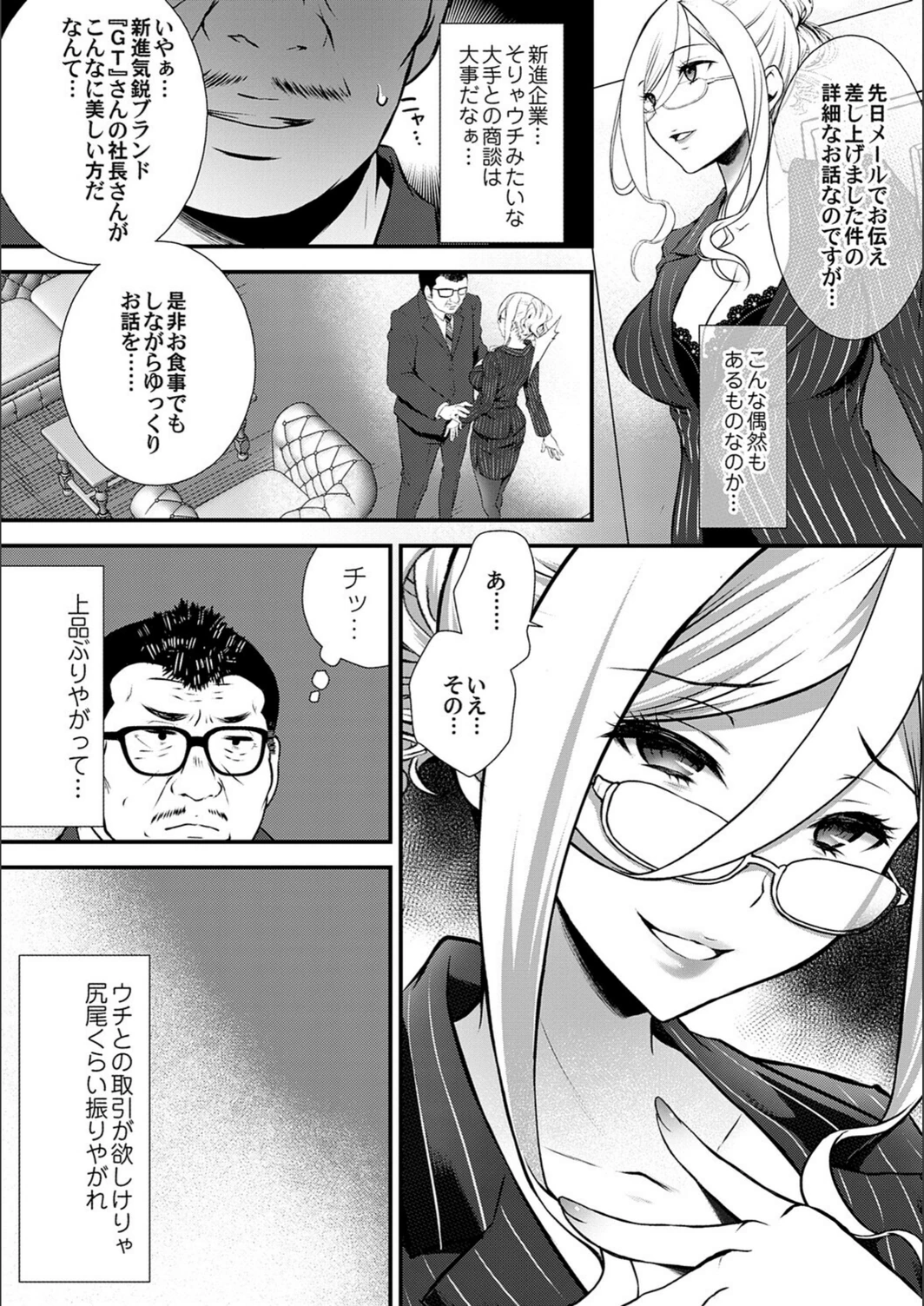 試し読み 6枚目
