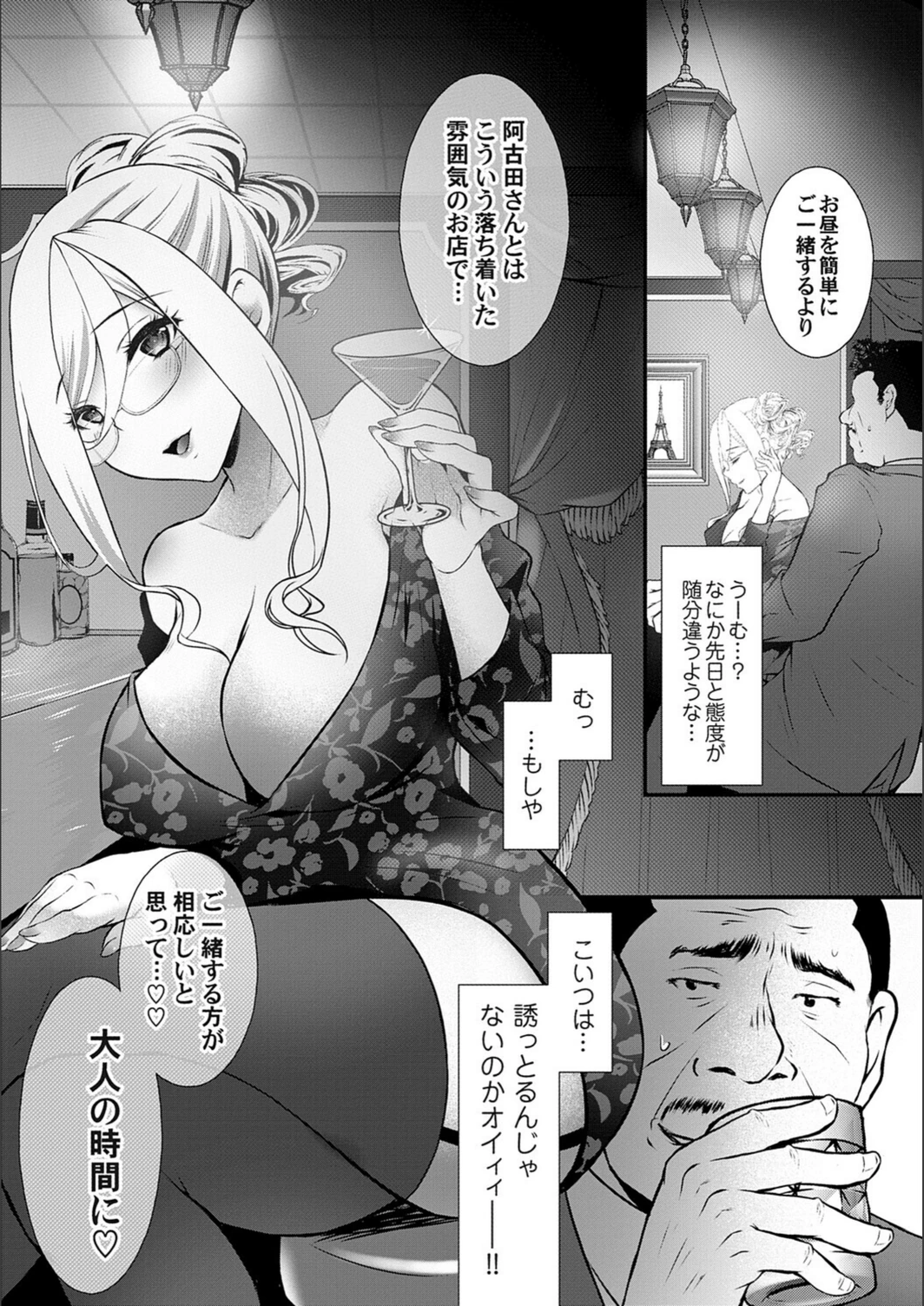 試し読み 8枚目