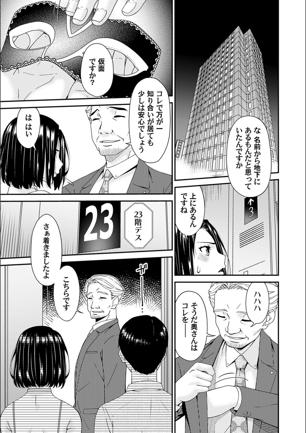 試し読み 7枚目
