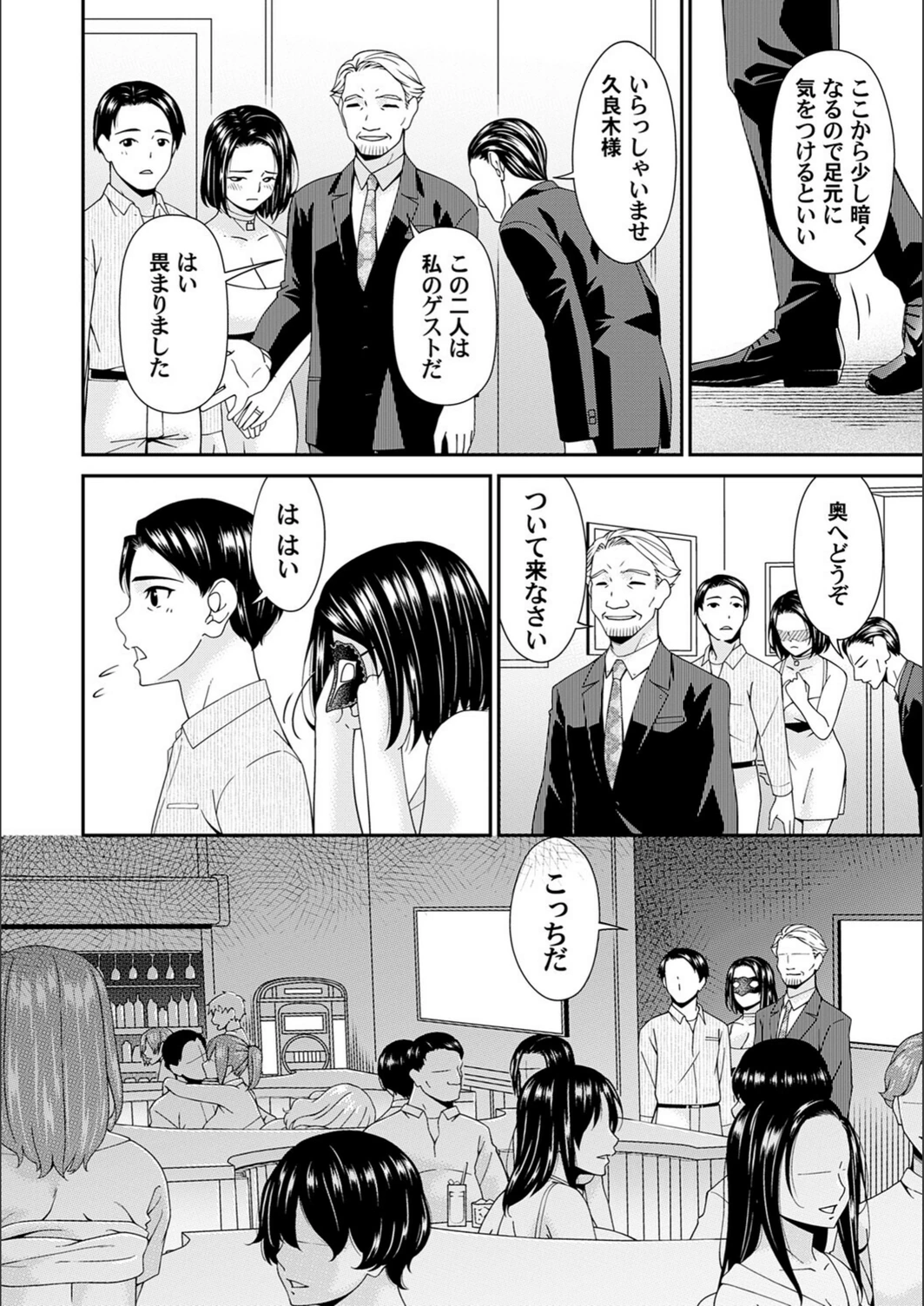 試し読み 8枚目