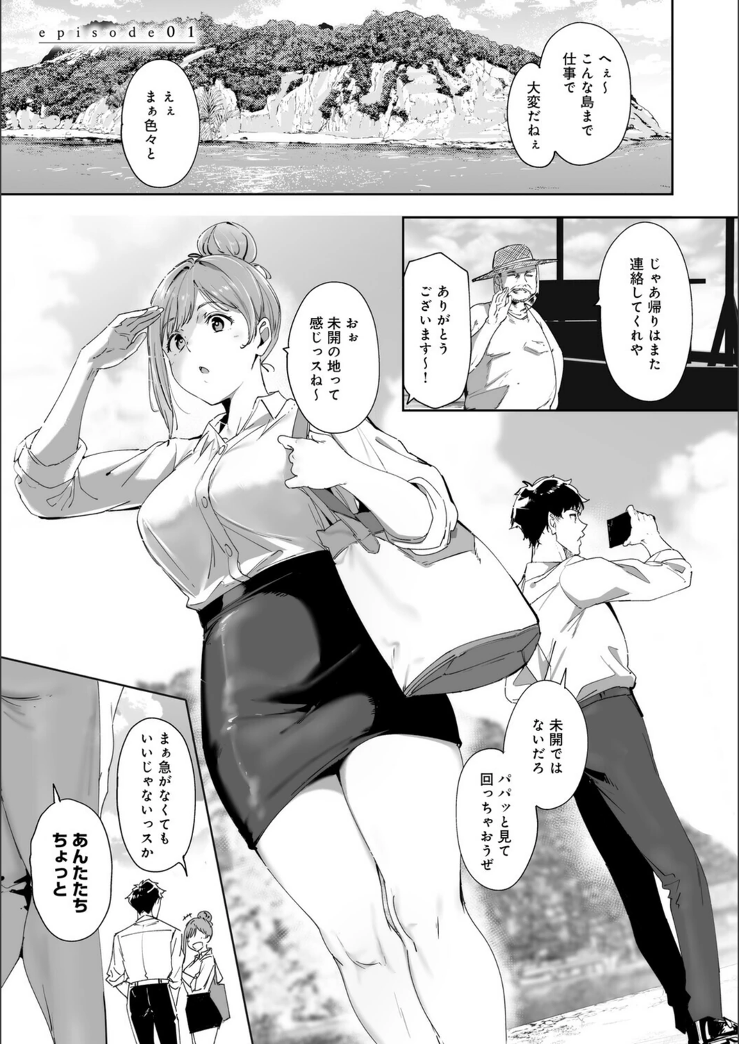 試し読み 3枚目