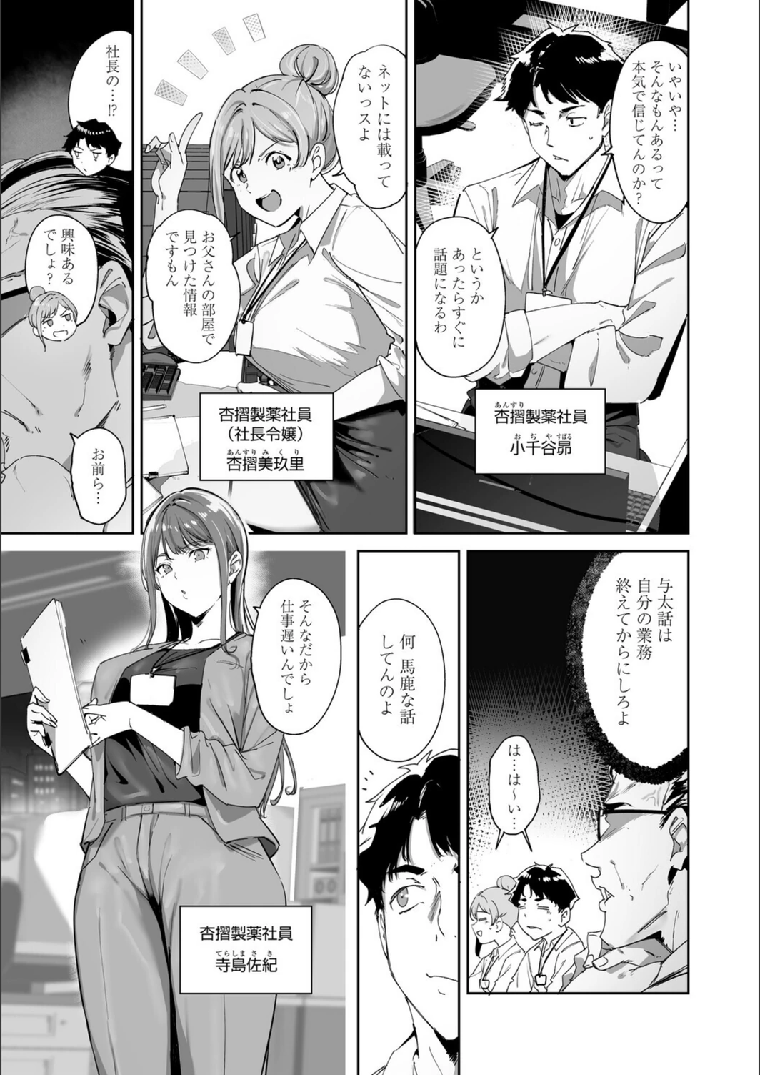 試し読み 5枚目