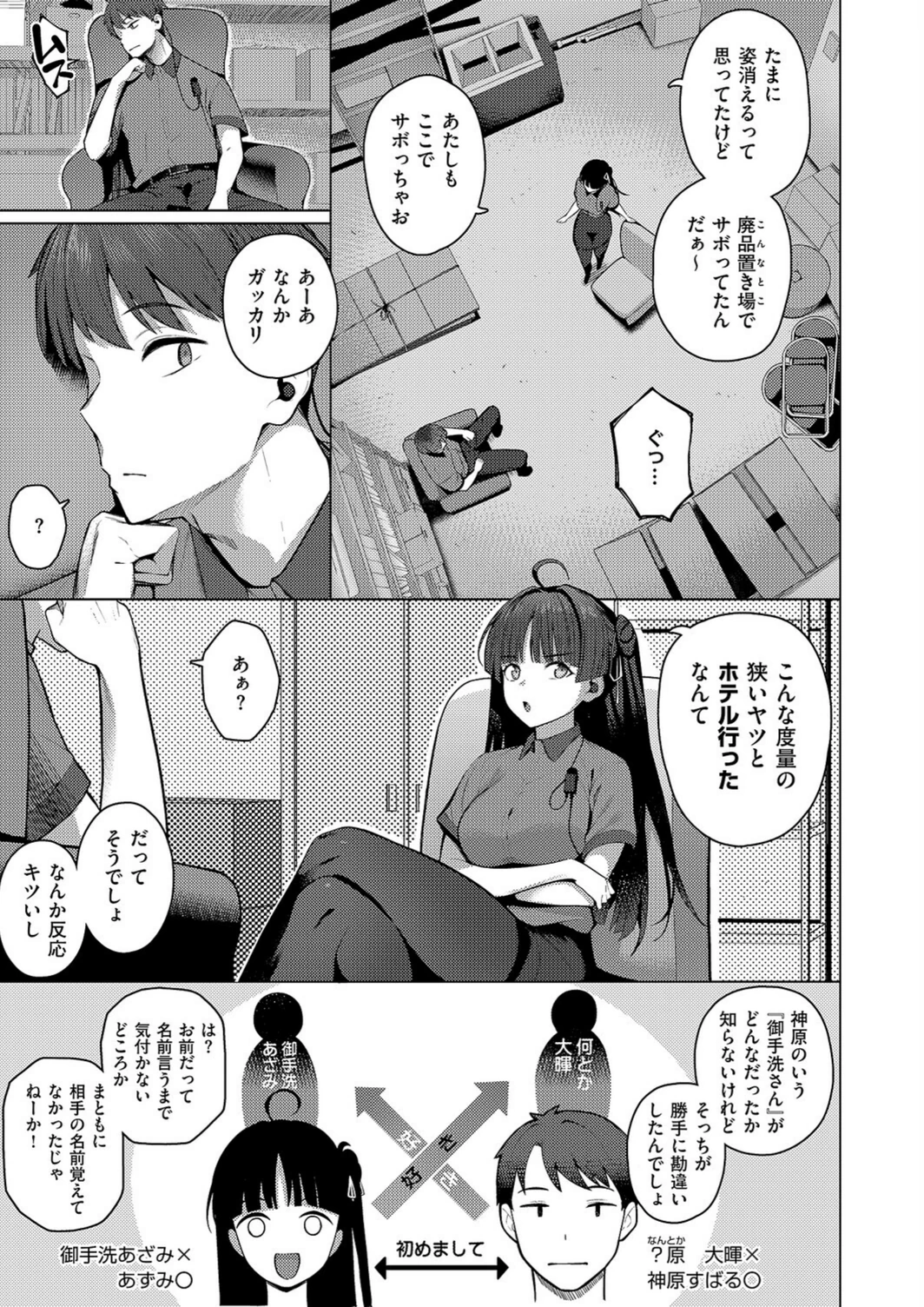 試し読み 8枚目