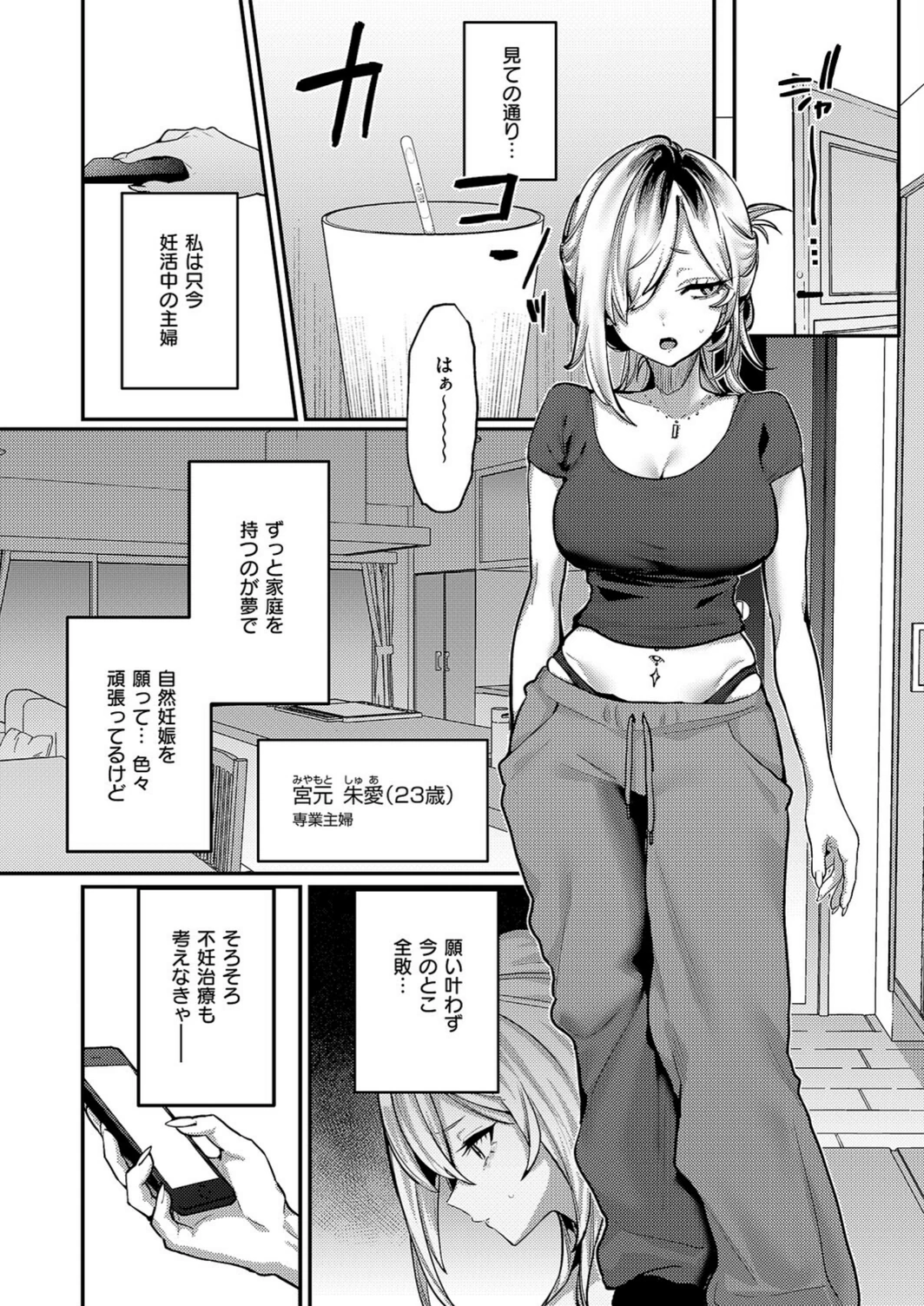 試し読み 3枚目