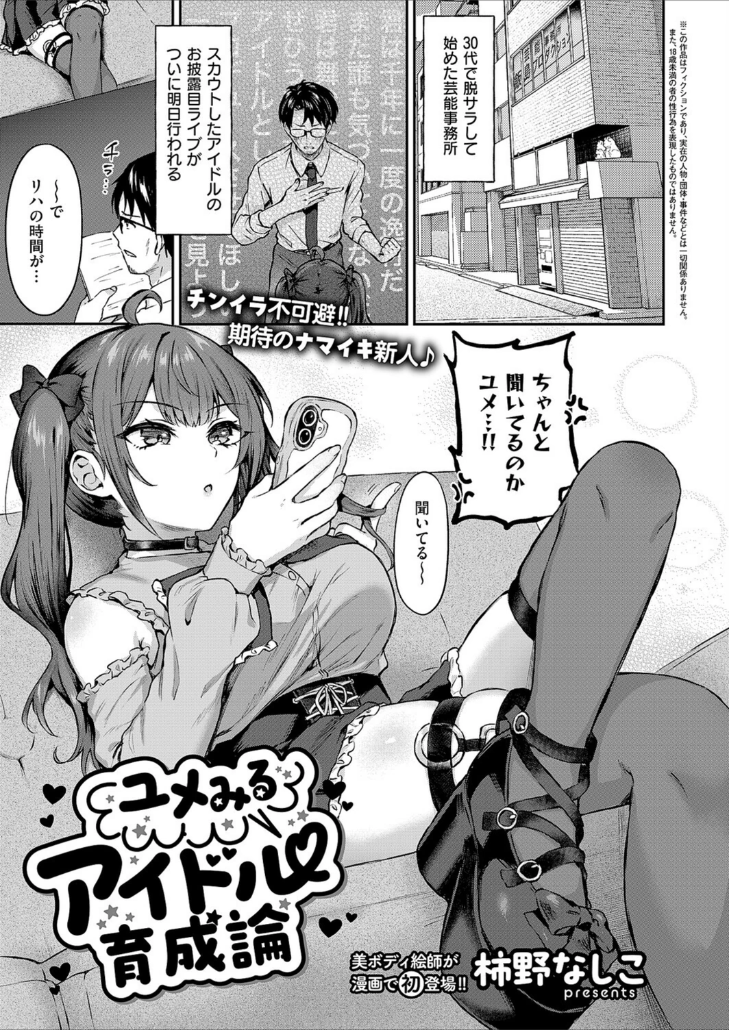 試し読み 2枚目