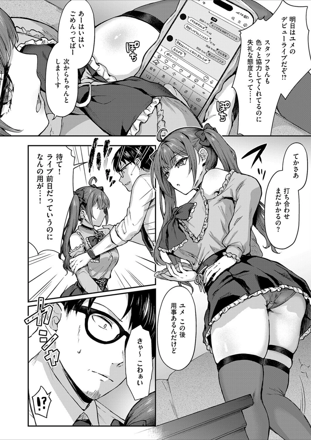 試し読み 3枚目