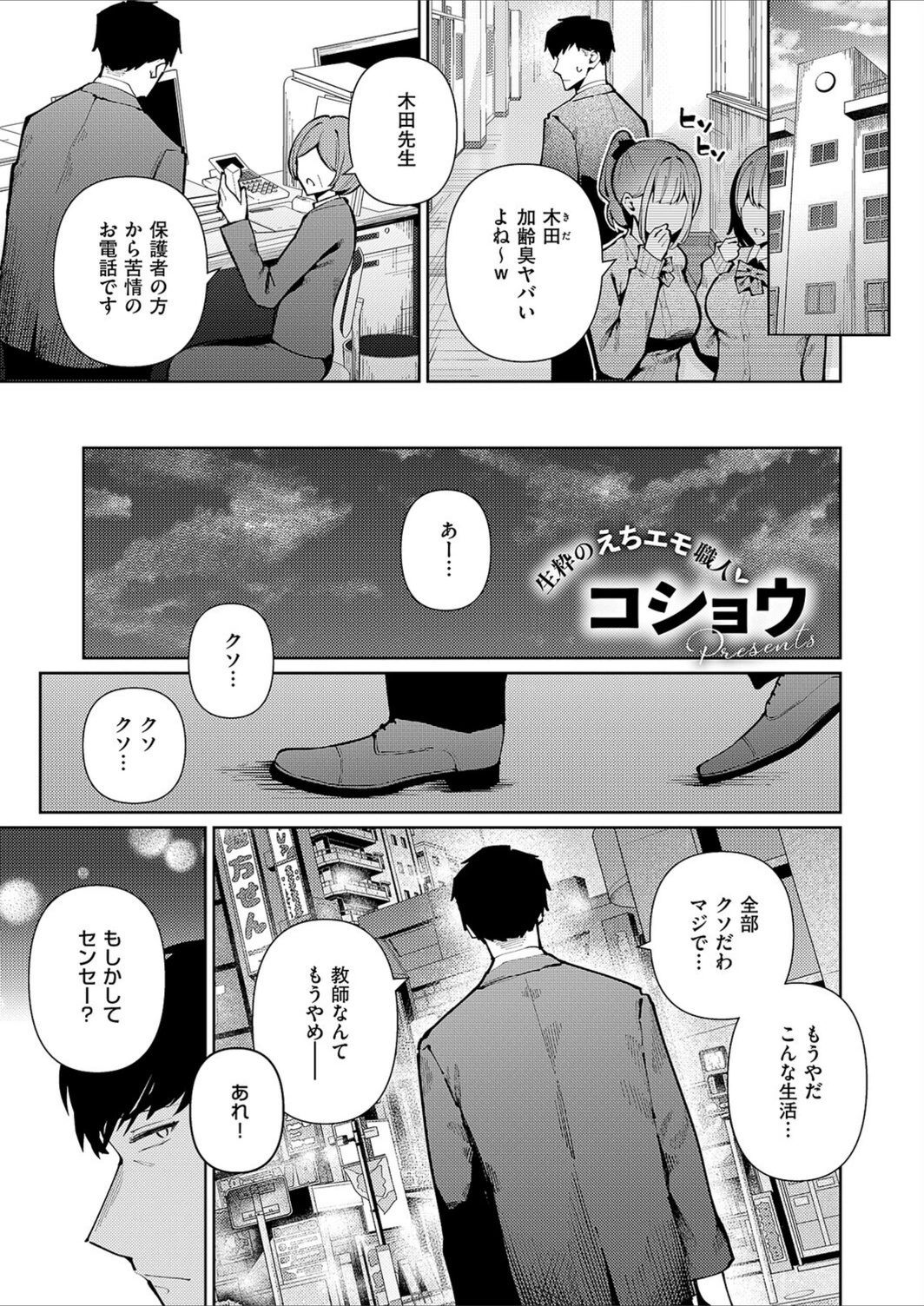 試し読み 2枚目