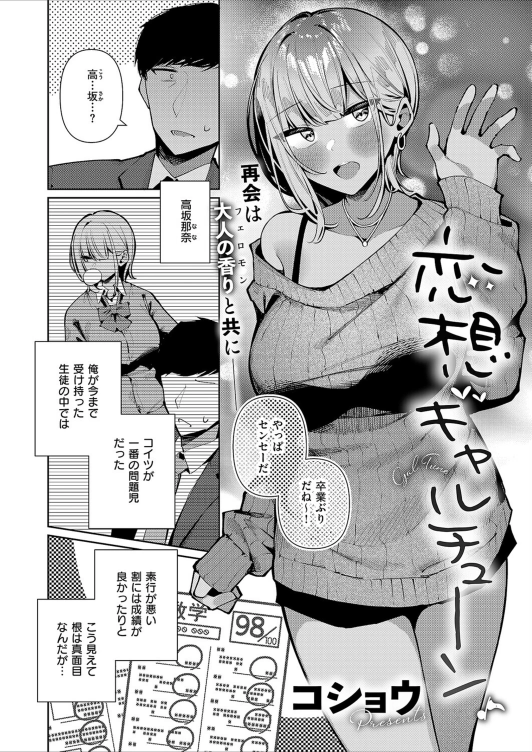 試し読み 3枚目