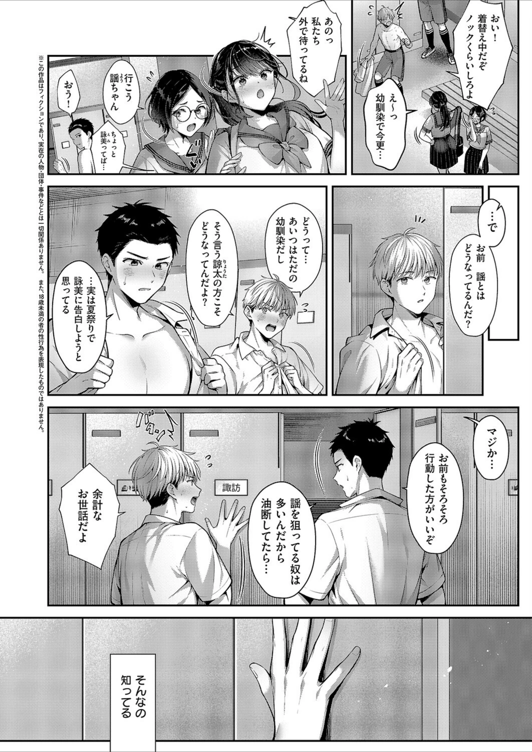 試し読み 3枚目