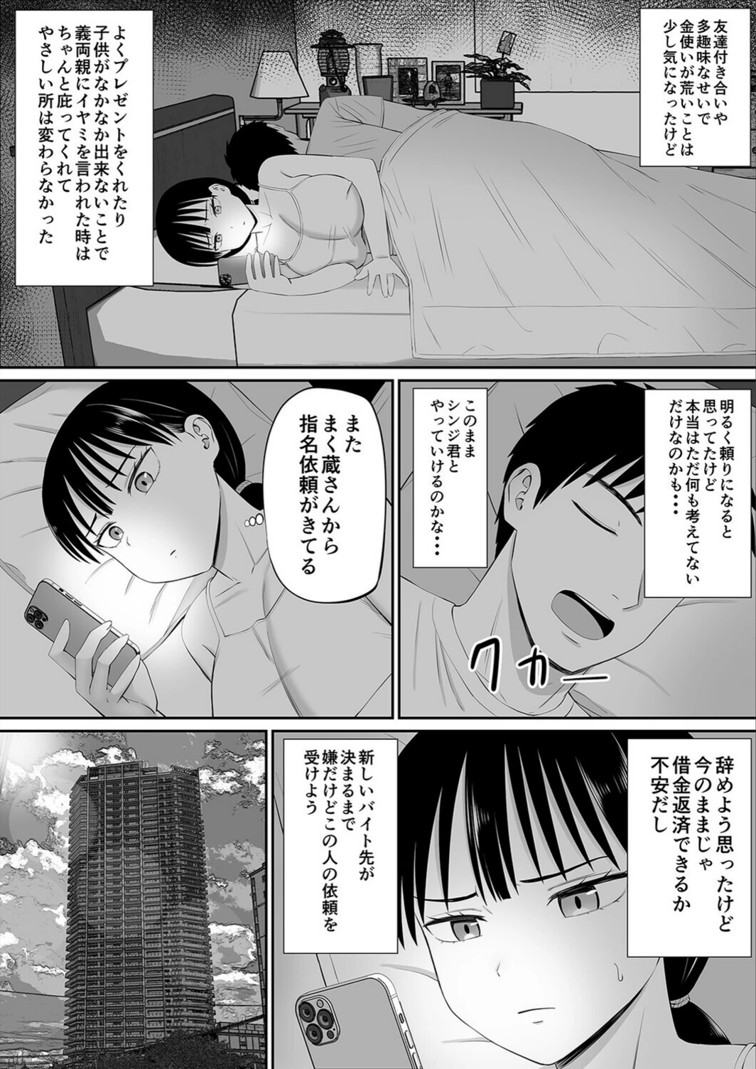 試し読み 7枚目