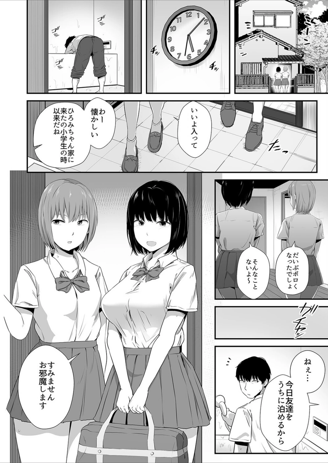 試し読み 4枚目