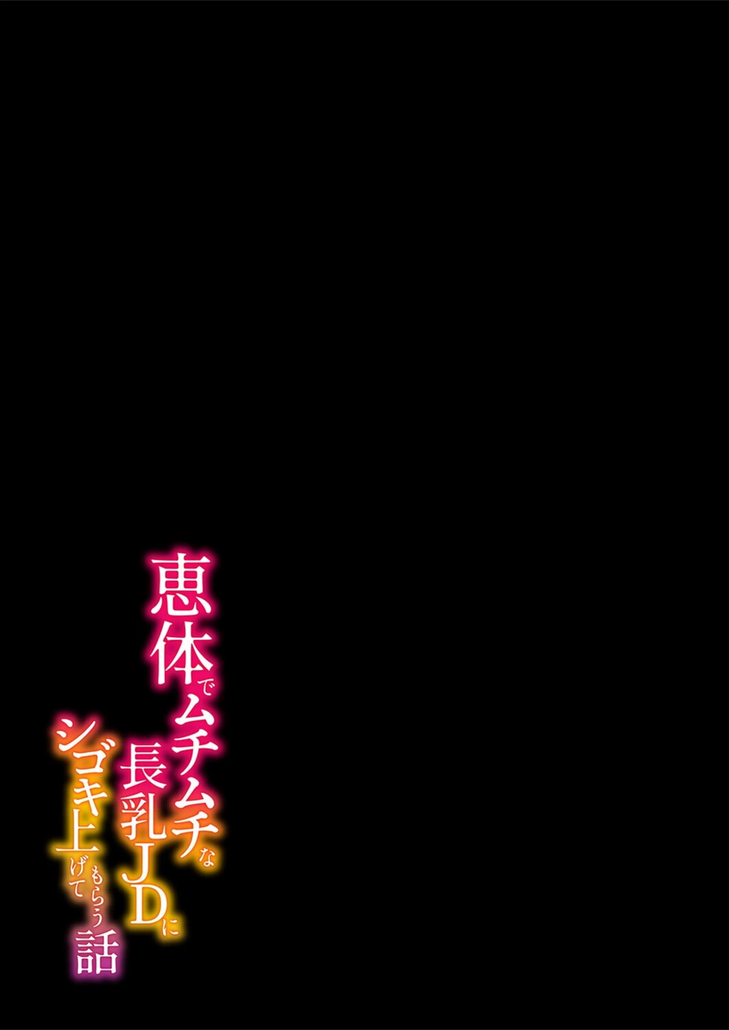 試し読み 2枚目