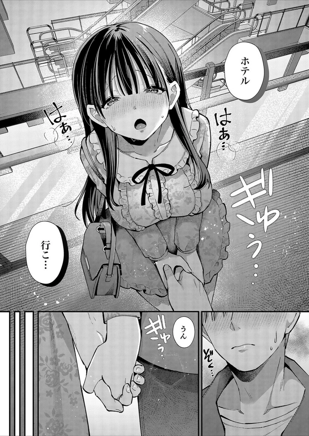 試し読み 6枚目