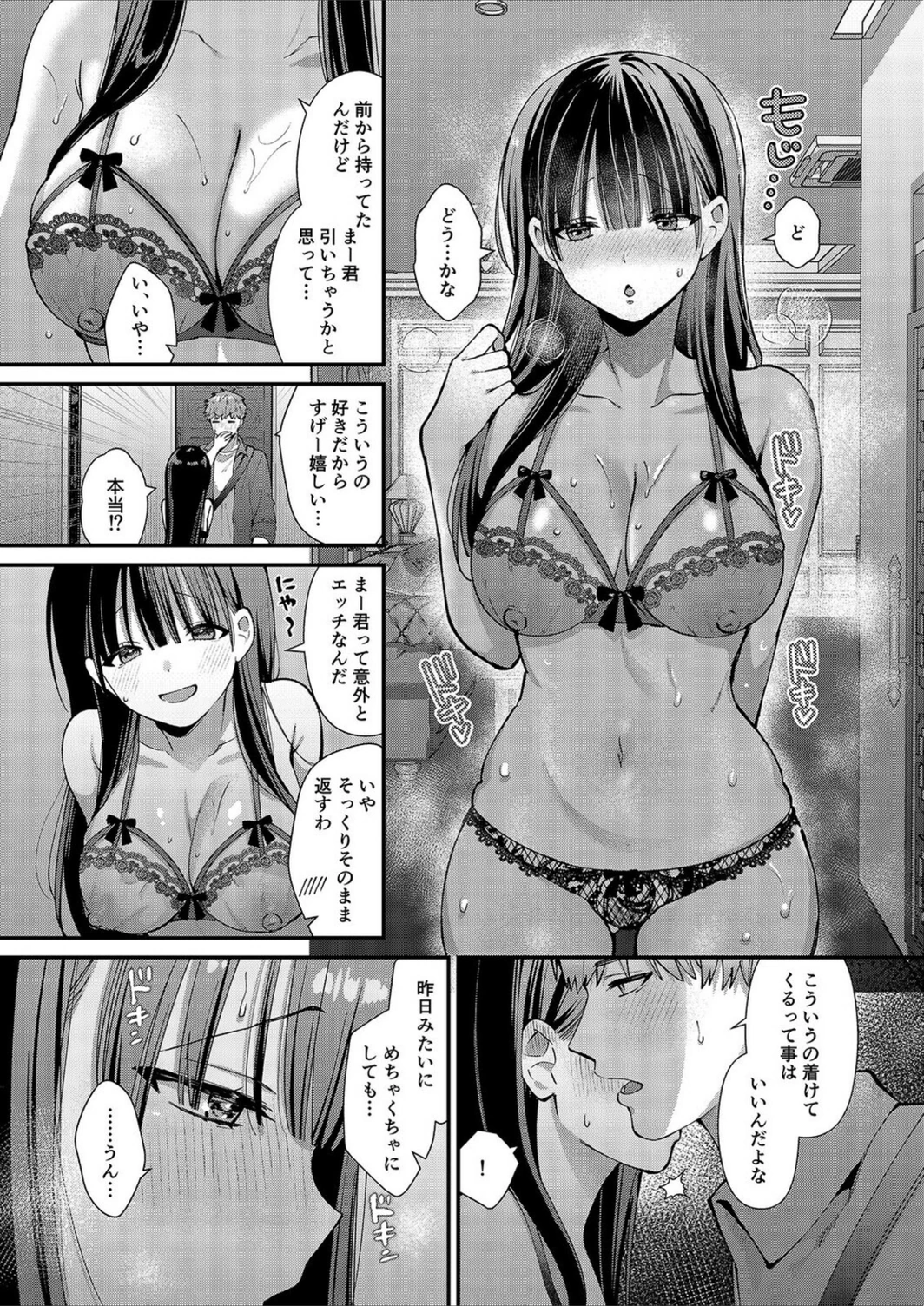 試し読み 8枚目