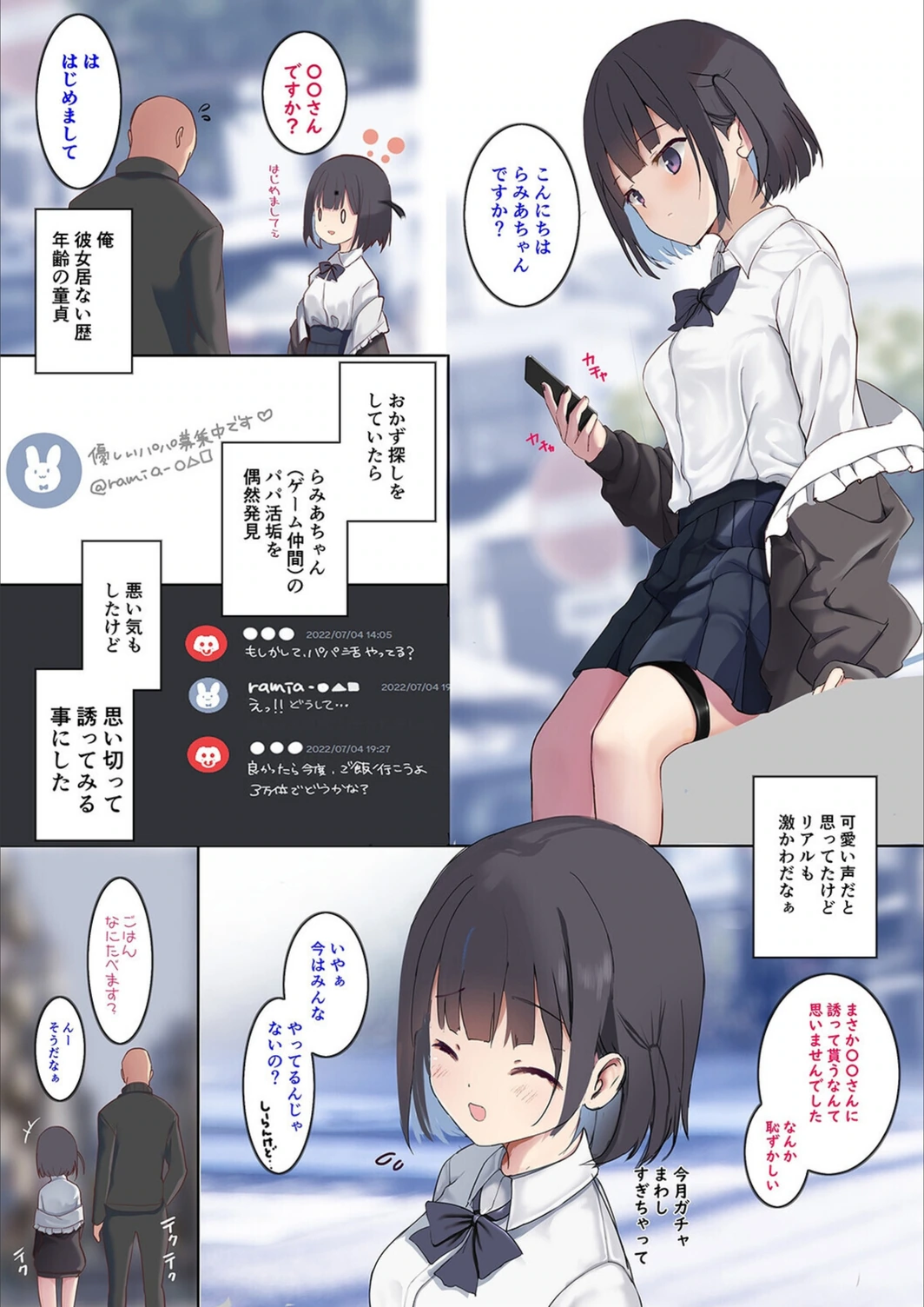 試し読み 3枚目