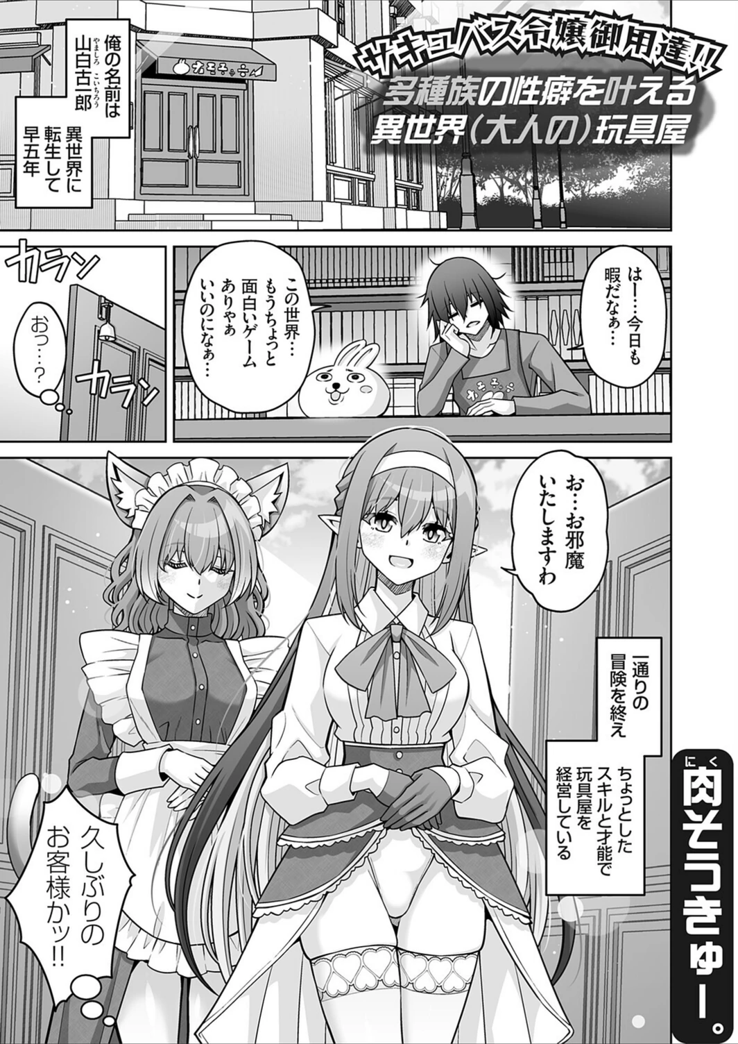 試し読み 1枚目