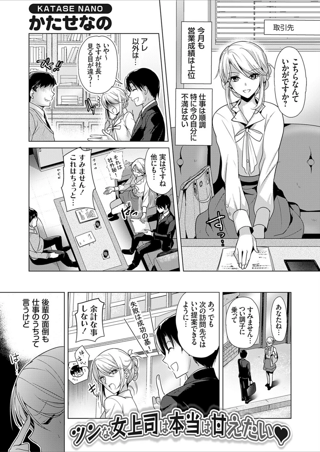 試し読み 1枚目