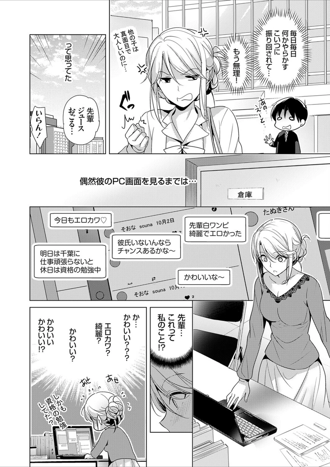 試し読み 2枚目