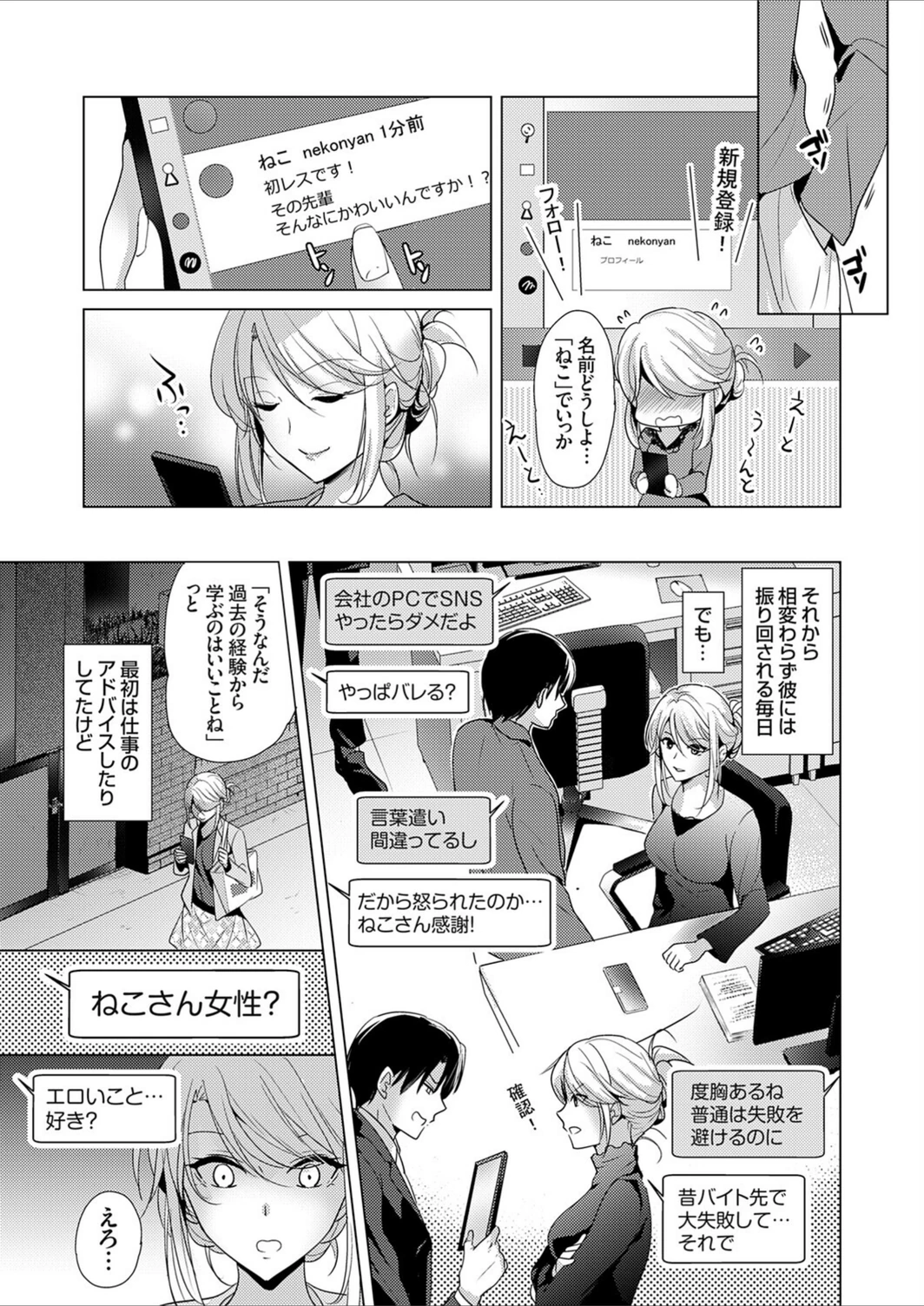 試し読み 3枚目