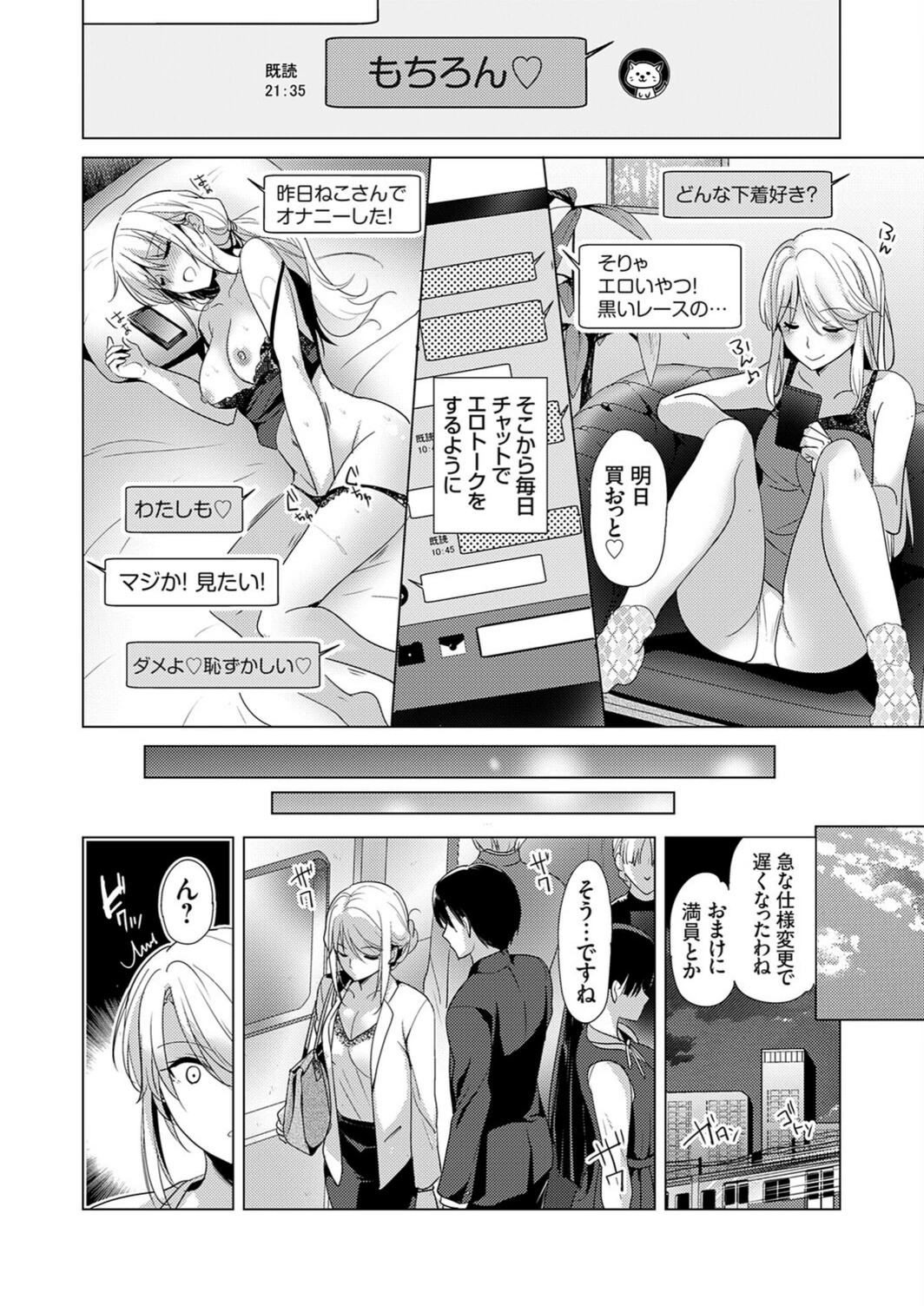 試し読み 4枚目