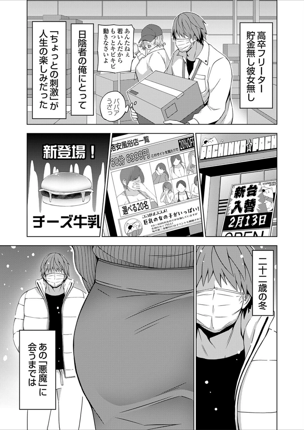 試し読み 1枚目