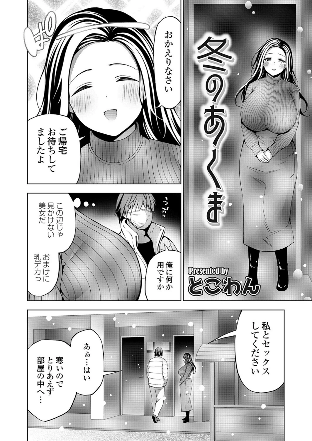 試し読み 2枚目