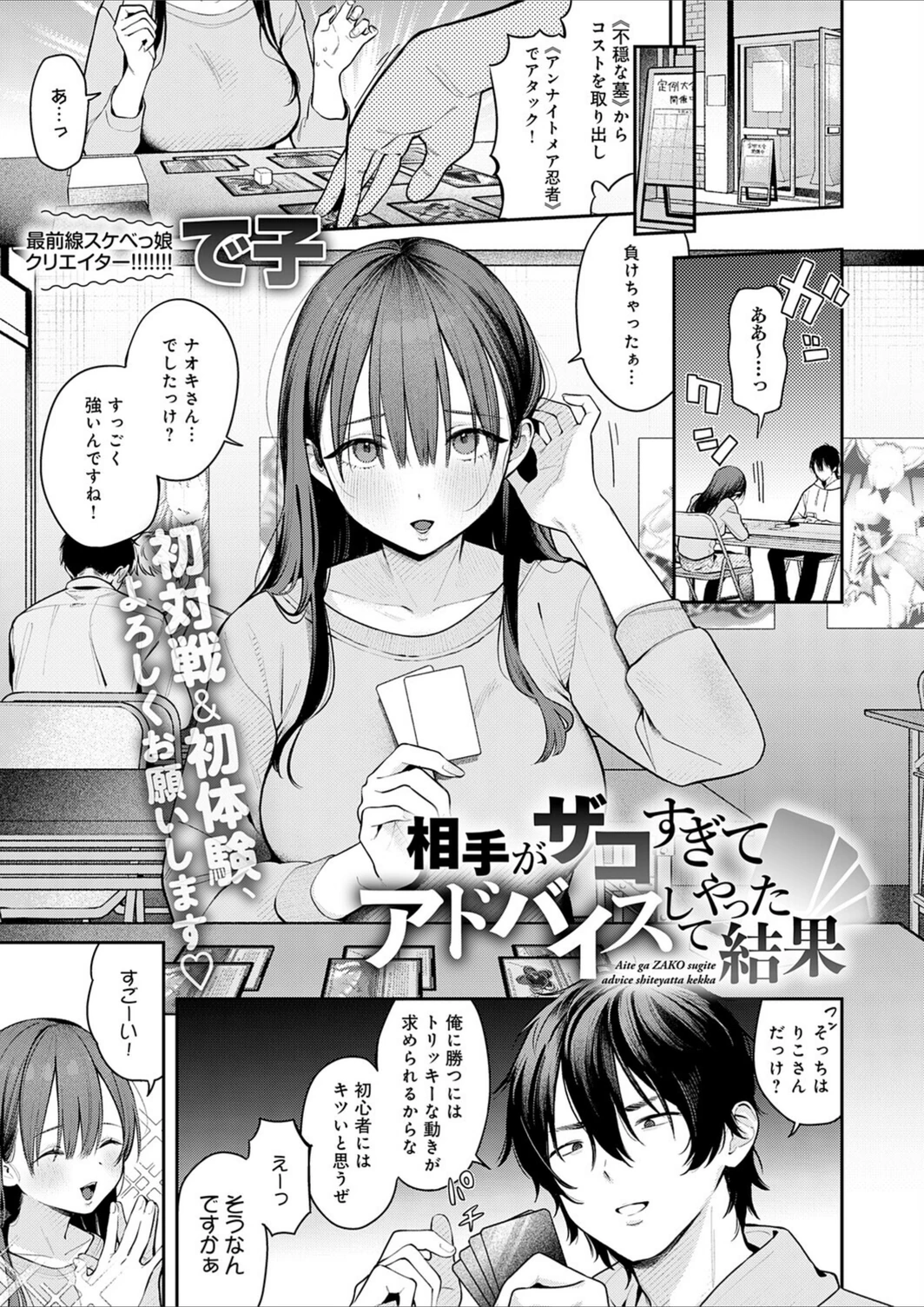 試し読み 1枚目