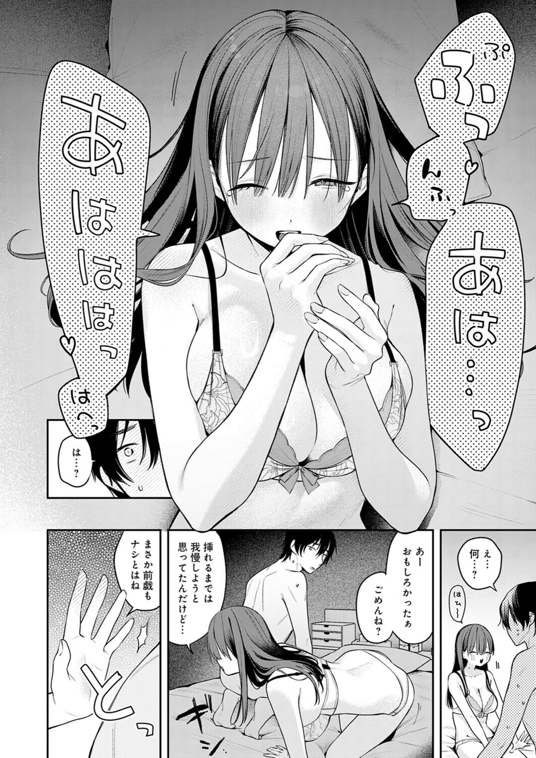試し読み 8枚目