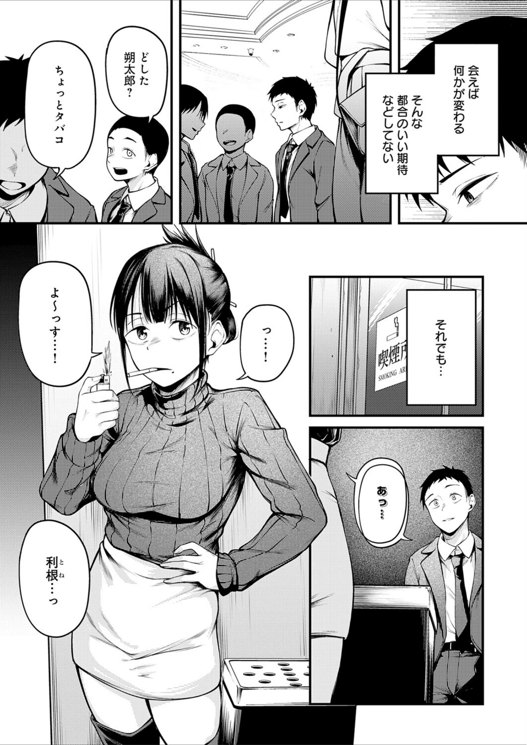 試し読み 5枚目