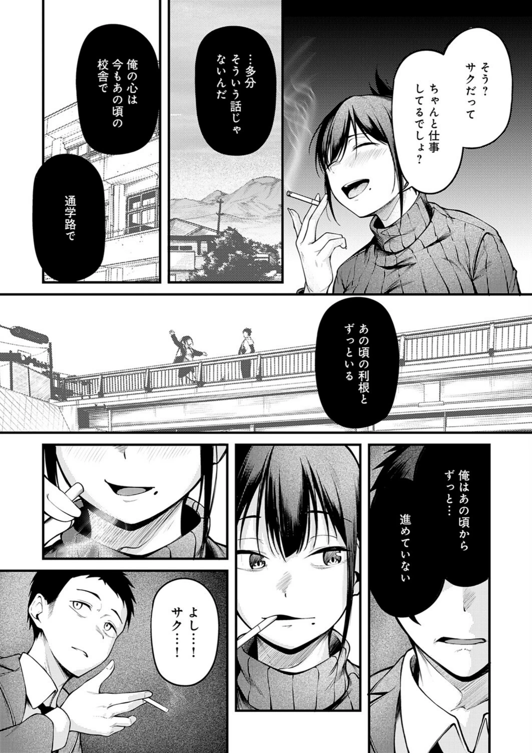 試し読み 8枚目