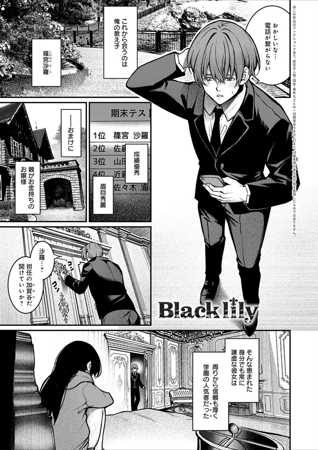 試し読み 1枚目