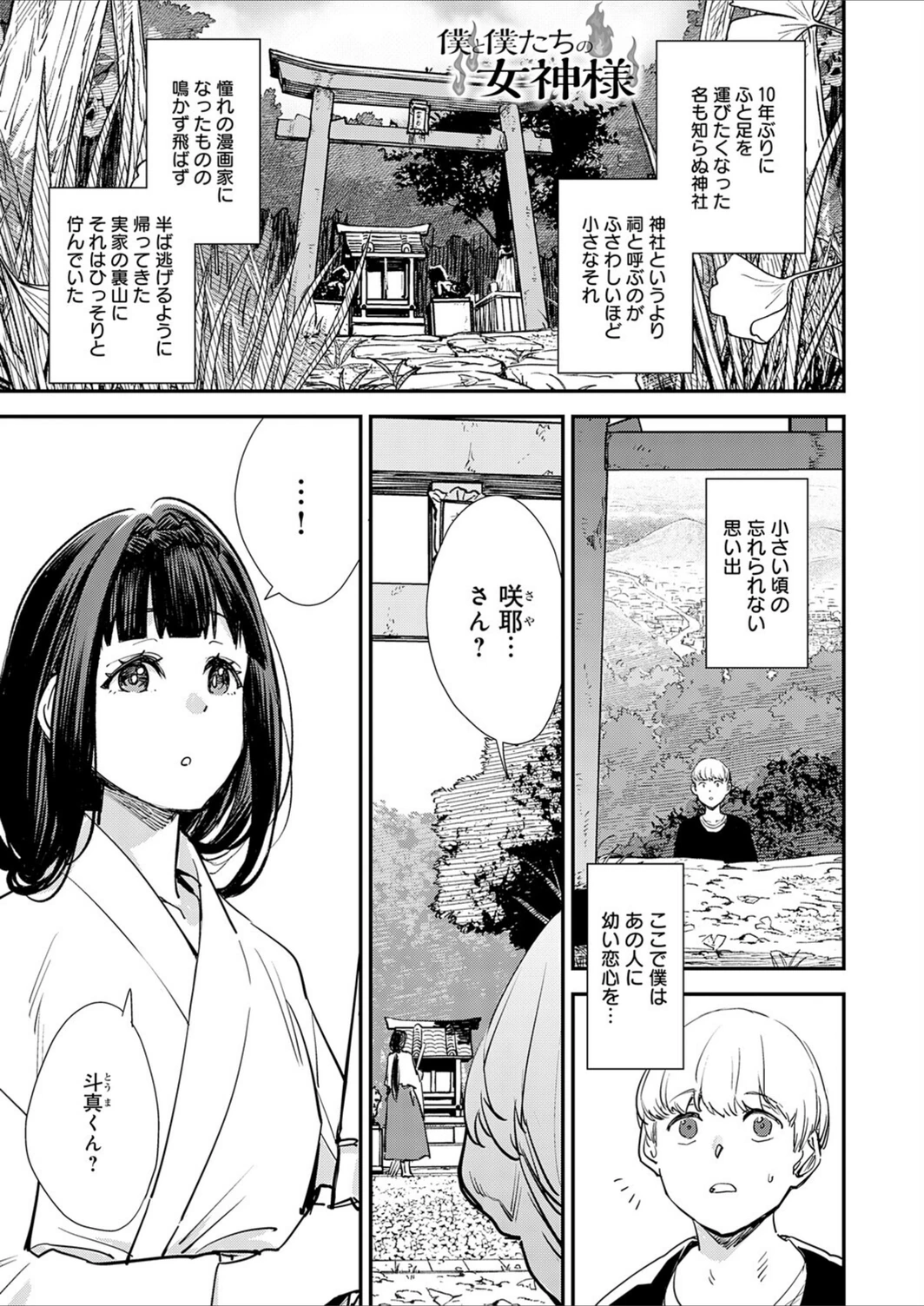 試し読み 1枚目