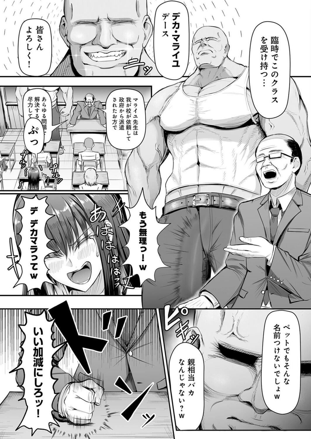 試し読み 2枚目