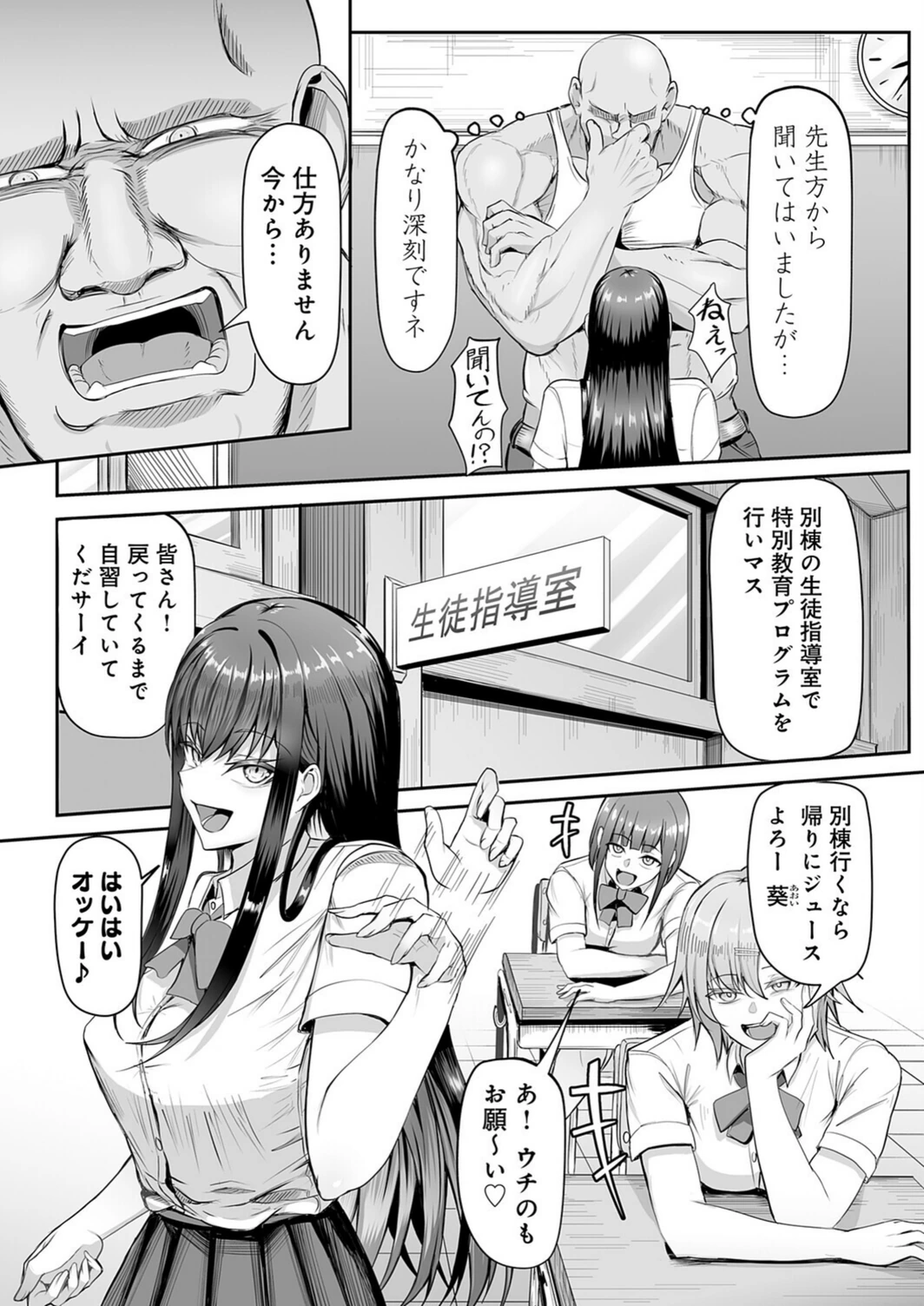 試し読み 5枚目