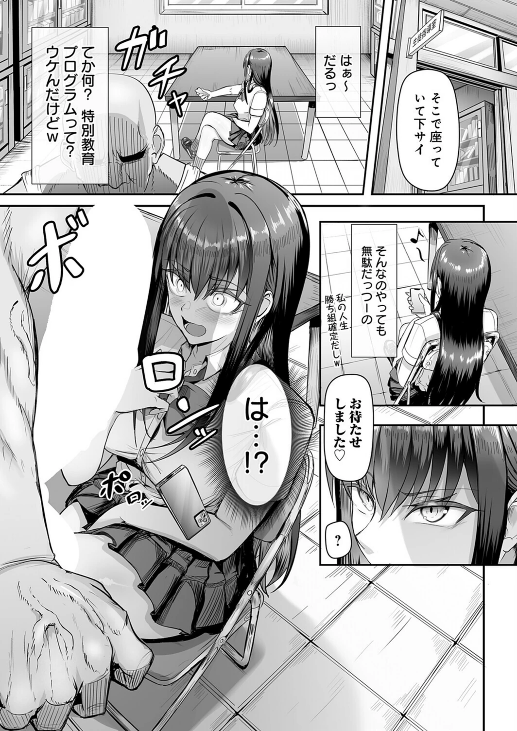 試し読み 6枚目