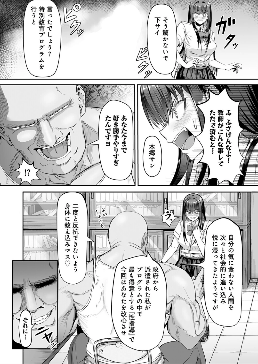 試し読み 7枚目