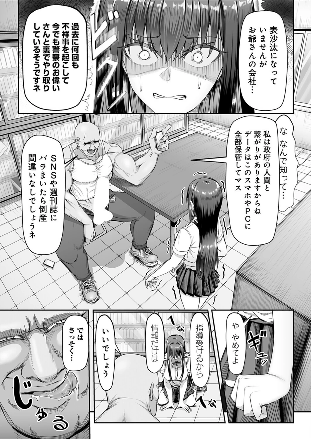 試し読み 8枚目