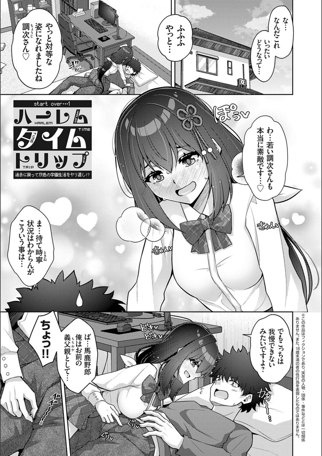 試し読み 3枚目