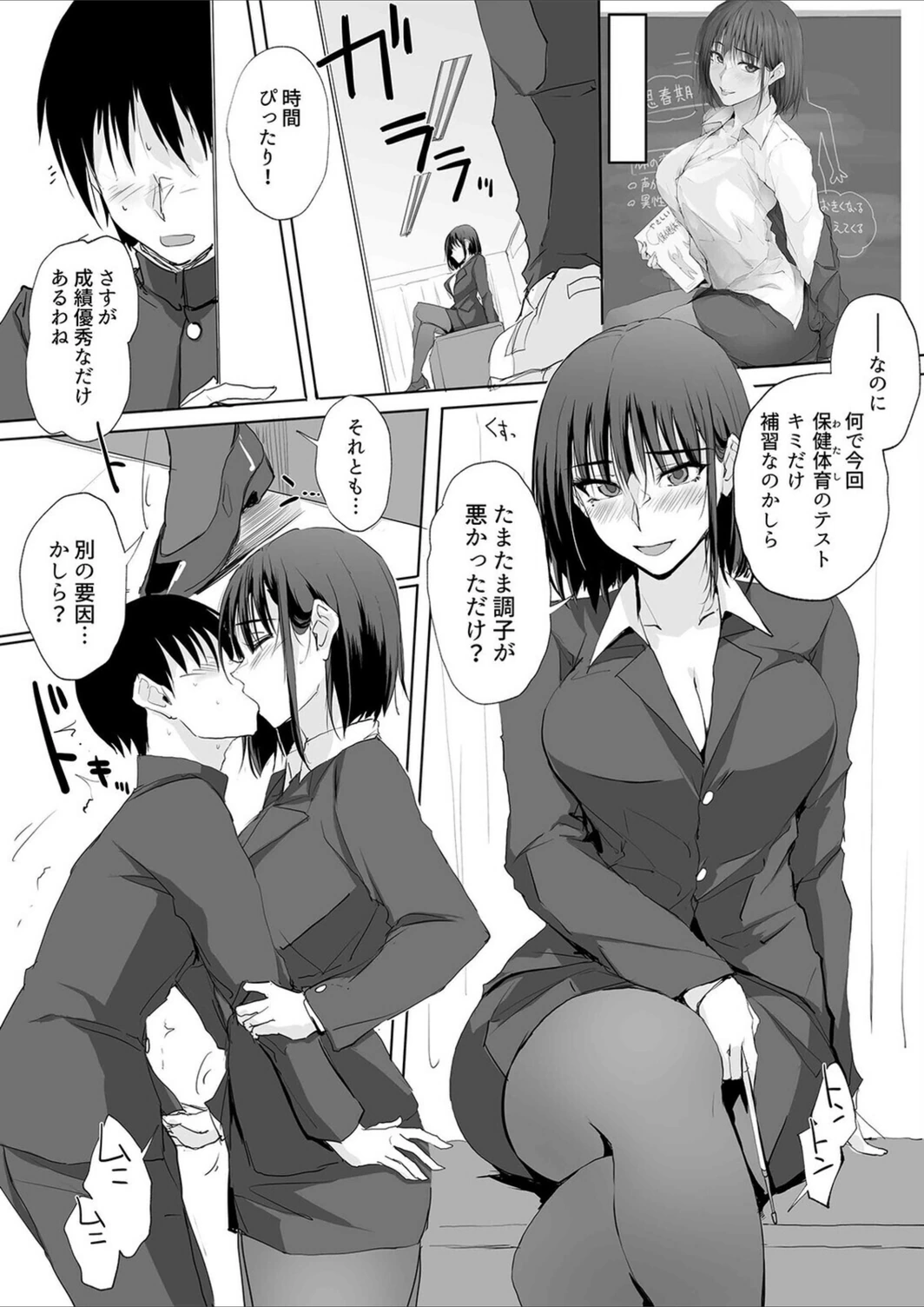 試し読み 3枚目