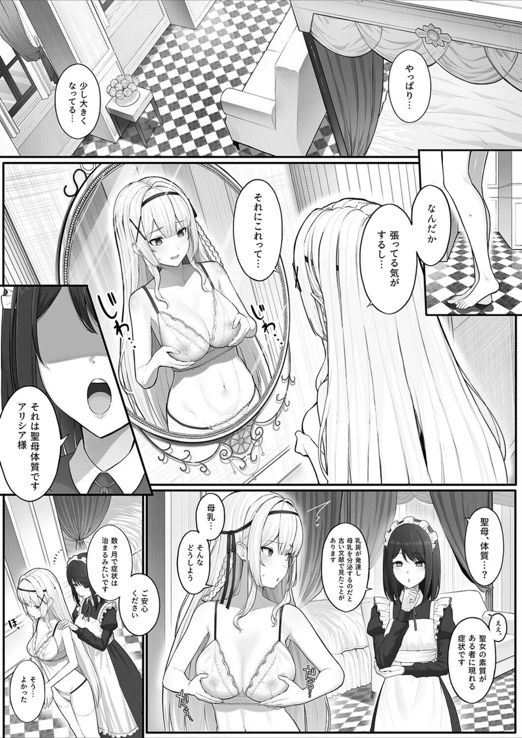 試し読み 3枚目