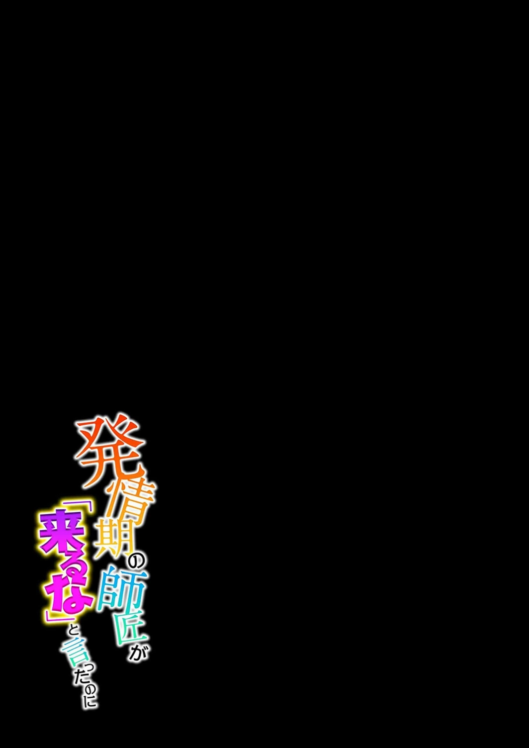 試し読み 2枚目